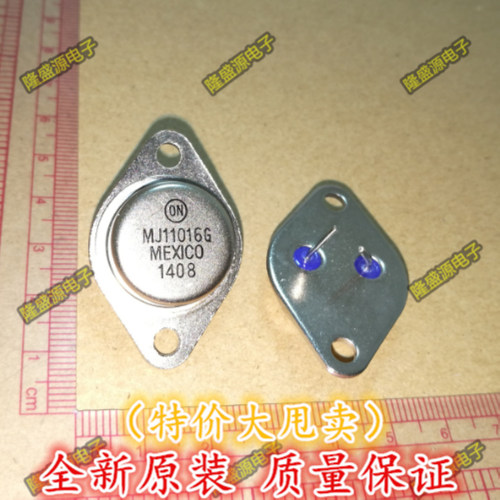 全新原装进口 MJ11016G MJ11016 大功率音频功放配对管