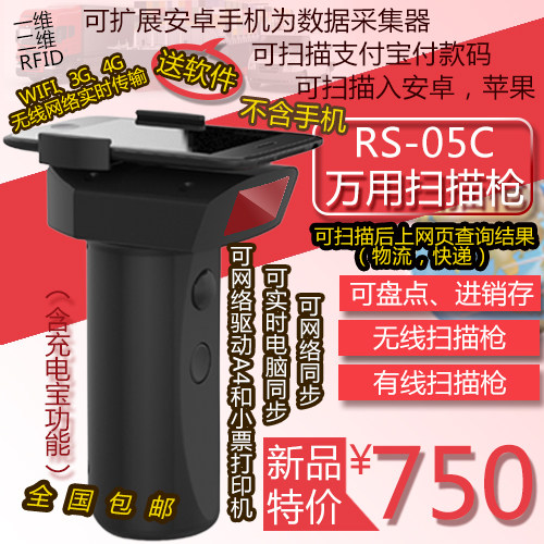 润山万用枪蓝牙枪 无线枪 采集器盘点机二维扫描枪 固定资产管理|msdalam kategori peralatan pejabat/Supplies/Perkhidmatan yang berkaitan, pengimbasan kod bar/pengambilalihan Equipment, Data Pengumpul - dari Buy2taobao.com untuk memberikan perkhidmatan ejen Taobao profesional membeli