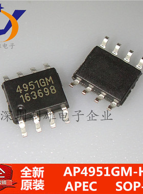 现货 AP4951GM-HF AP4951GM  4951GM SOP-8 双P沟道 全新原装