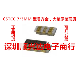 陶振村田贴片晶振 CSTCC4M00G53-RO 7*3MM 3脚 4M 4MHZ 4.000MHZ
