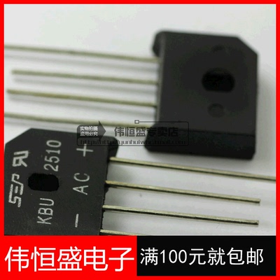 整流桥 原装KBU系列现货 KBU2510 25A 1000V DIP扁桥