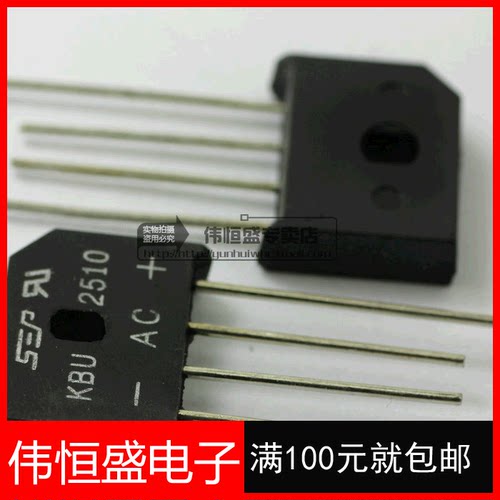 整流桥 原装KBU系列现货 KBU2510 25A 1000V DIP扁桥