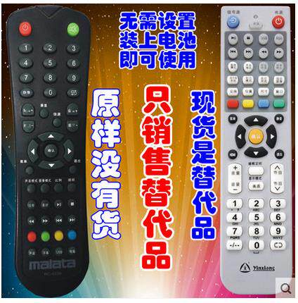 适用于  万利达LED液晶电视ME-1987/2488遥控器RC-6339 只销售替代品