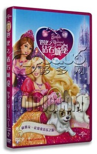 芭比之钻石城堡 盒装 DVD 正版 新索版 Barbie D9含花絮 正品