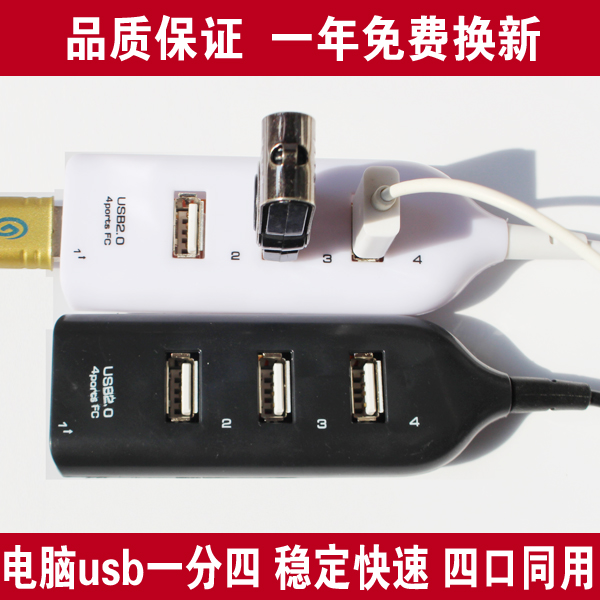 Concentrateur USB - Ref 364104 Image 1