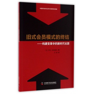 著;吕潇 书籍 美 萨拉·斯莱戴克 终结 译 旧式 正版 会员模式