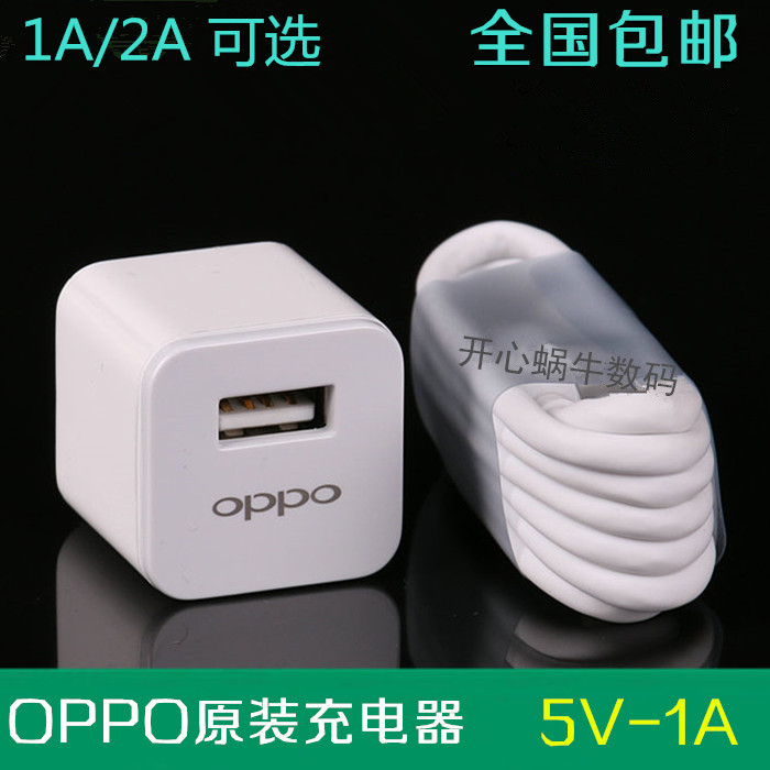 chargeur OPPO - Ref 1291637 Image 1