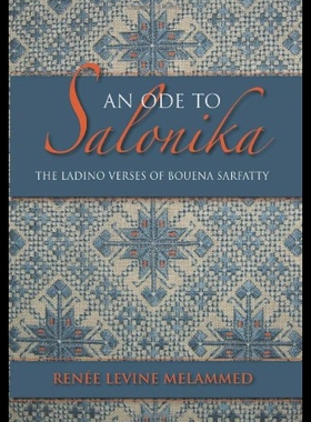 【预售】An Ode to Salonika: The Ladino Verses of Bouena S