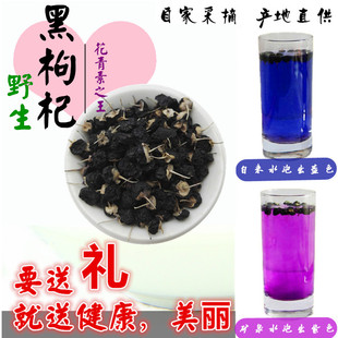 一斤装大黑枸杞食用农产品野生青海产地直达散装500g新疆黑枸杞子