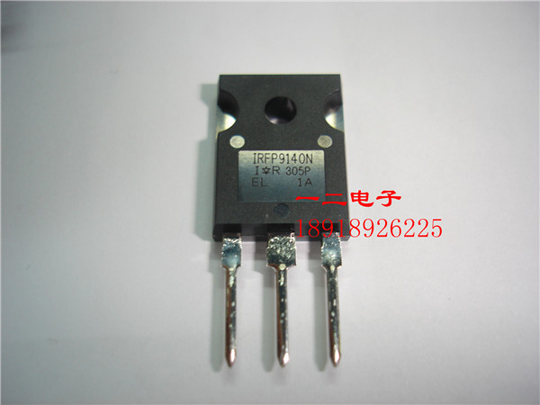 IRFP9140N  TO247 全新原装 上海 冲伍钻