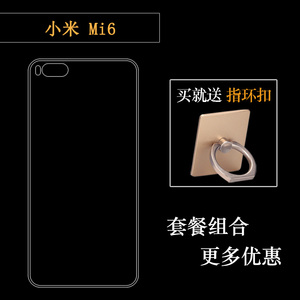 适用于小米Mi6专用手机壳保护高清套包边硅胶软壳防震后套包边套