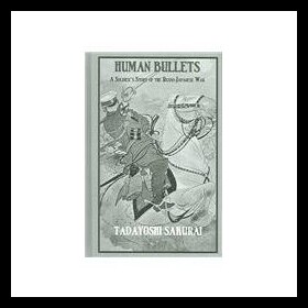 【预售】Human Bullets