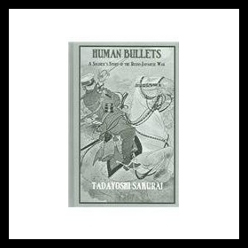 【预售】Human Bullets