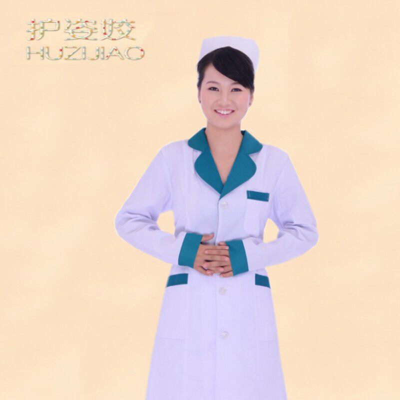 护姿姣新款包邮护士服长袖冬装上下圆领icu药房工作服打折HSD-025