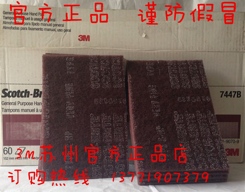 1、弹性研磨，能有效地防止过度切削和刮伤工件表面； 2、自锐性研磨，研磨过程中纤维不断损耗，新的研磨矿砂不断自然形成，为工件提供始终一致的加工品质； 3、冷切削，独特结构有效进行散热，避免工件加工过程中由于过热而引起变色和变形； 4、防堵塞，耐水、耐油； 5、提供安全无污染的作业环境。目前工业百洁布