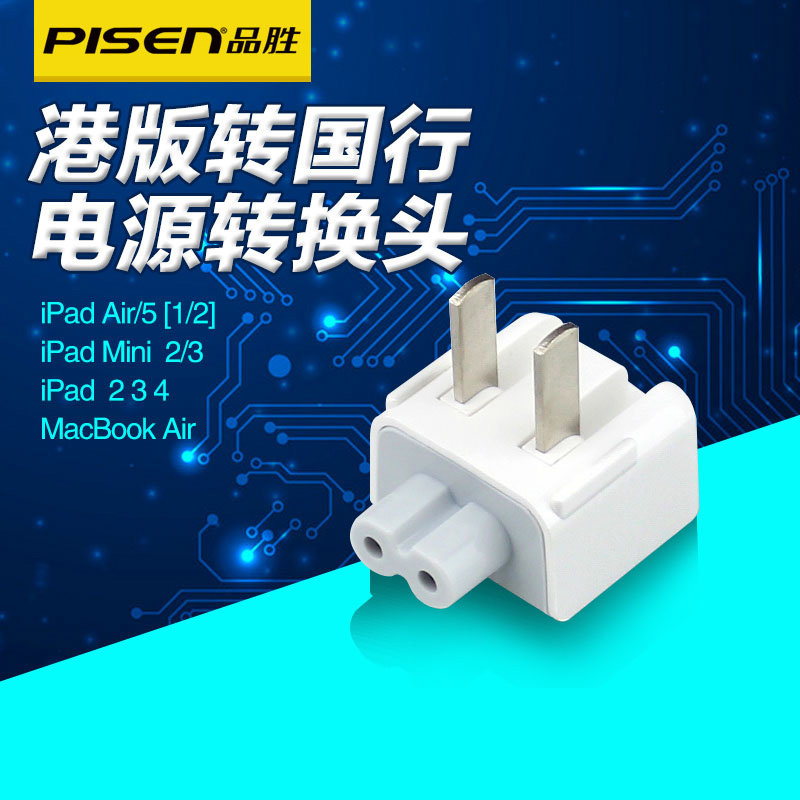 chargeur PISEN pour téléphones APPLE APPLE IPHONE4 - Ref 1291570 Image 1