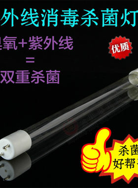 消毒柜配件紫外线杀菌灯通用臭氧