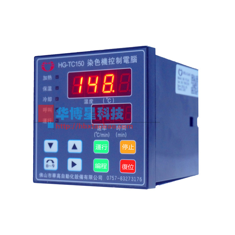 华高HG-TC50/TC60/TC150/TC100B红外线小样机电脑/常温打样机高温