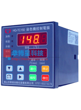 华高HG-TC50/TC60/TC150/TC100B红外线小样机电脑/常温打样机高温