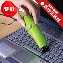 mini aspirateur USB - Ref 429367 Image 1