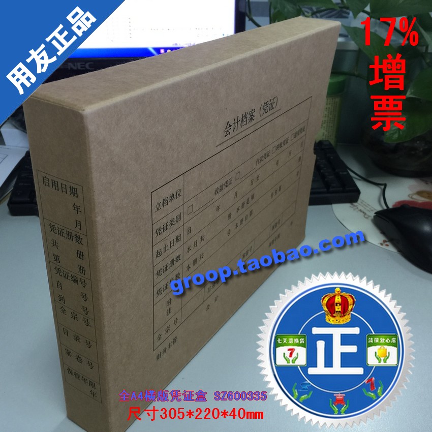 正版凭证西玛表单全新正品