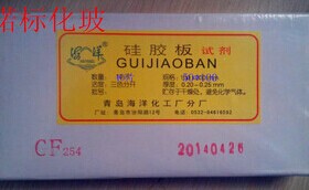 薄层层析硅胶板 GF254/ 5*10cm 硅胶板 GF254/ 50*100mm 青岛海洋
