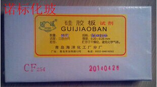 10cm 硅胶板 青岛海洋 薄层层析硅胶板 100mm GF254
