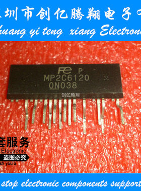 MP2C6120 液晶电视电源芯片