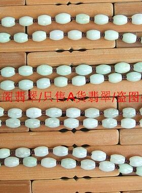 20015-22批  缅甸玉 天然A货米珠项链 绳 连珠绳 珠链绳