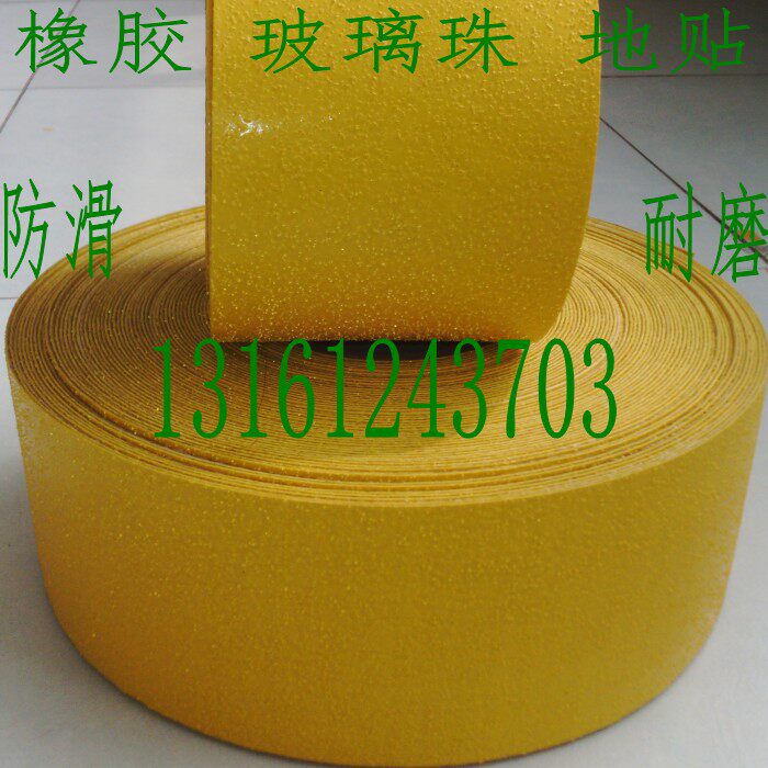 黄色自粘橡胶带10cm15公分6S定位反光警示胶条防滑耐磨划线胶带