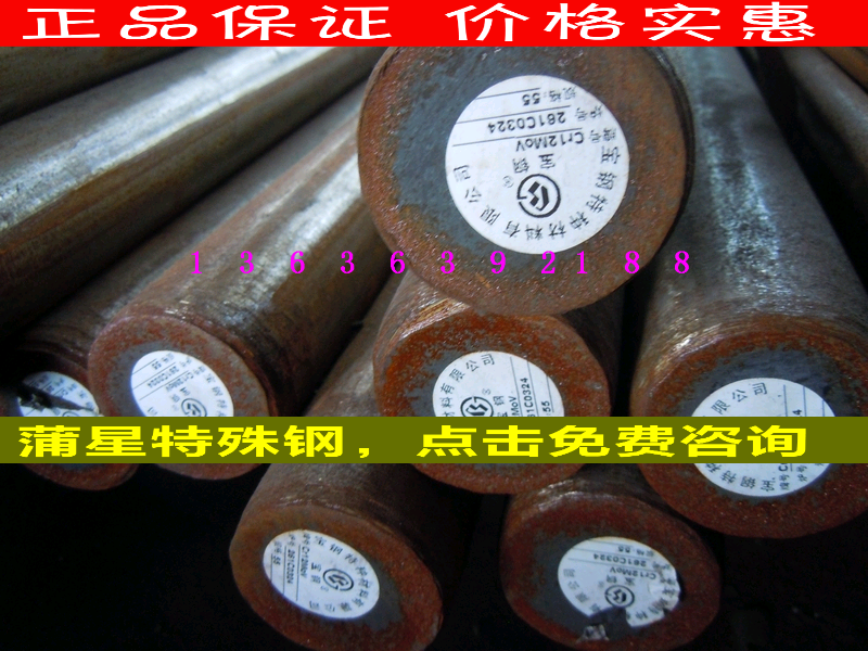 新品推荐ER8新型模具钢材国产热作模具钢光板精板圆钢毛料热处理