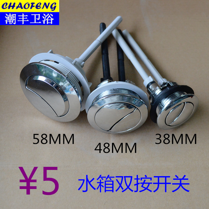 馬桶水箱配件 水箱按鈕開關雙按 馬桶沖水雙按鍵開關 通用雙按鈕在類目 家裝主材, 衛浴用品, 坐便器, 座便器配件中 - 來自Buy2taobao.com提供專業的淘寶代購服務