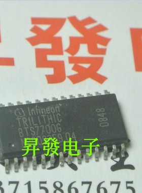 〖昇發电子〗汽车IC,芯片,集成电路 BTS7700G BTS7700