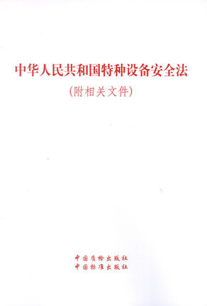 (2013年)中华人民共和国特