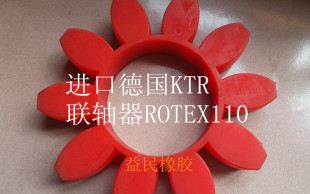GR110弹性体 十角星型缓冲垫 110梅花瓣GR110 德国KTR联轴器ROTEX