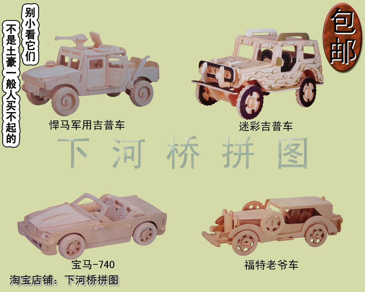 3d立体拼图仿真模型汽车交通工具