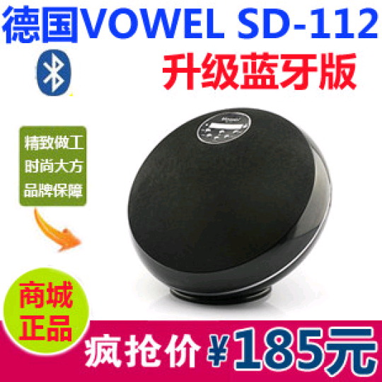 德国品佩vowelsd-112遥控蓝牙