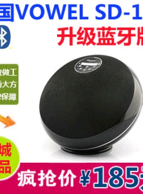 德国品佩 Vowel SD-112蓝牙音响重低音炮电脑音箱插卡U盘收音遥控
