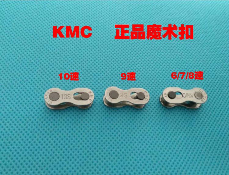 Chaîne de vélo - Ref 2366758 Image 1