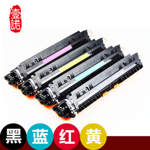 m176n m275nw彩色粉盒 兼容 M177FW打印机硒鼓CP1025粉盒hp126a cf350a m175a hp130a 惠普350硒鼓HP ce310a