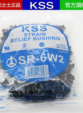 进口台湾KSS凯士 UL阻燃尼龙黑色电源线扣SR-6W2 扁型线扣100pcs