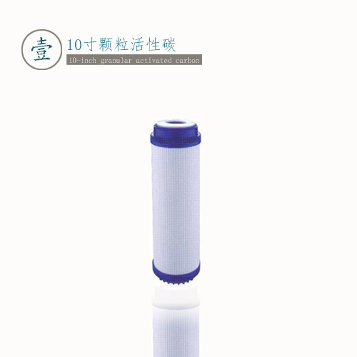 净水器滤芯10寸颗粒活性碳滤芯 沁园美的纯水机通用