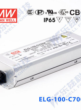 100W明纬700mA恒流可调LED电源ELG-100-C700A 71-143V铝壳防水