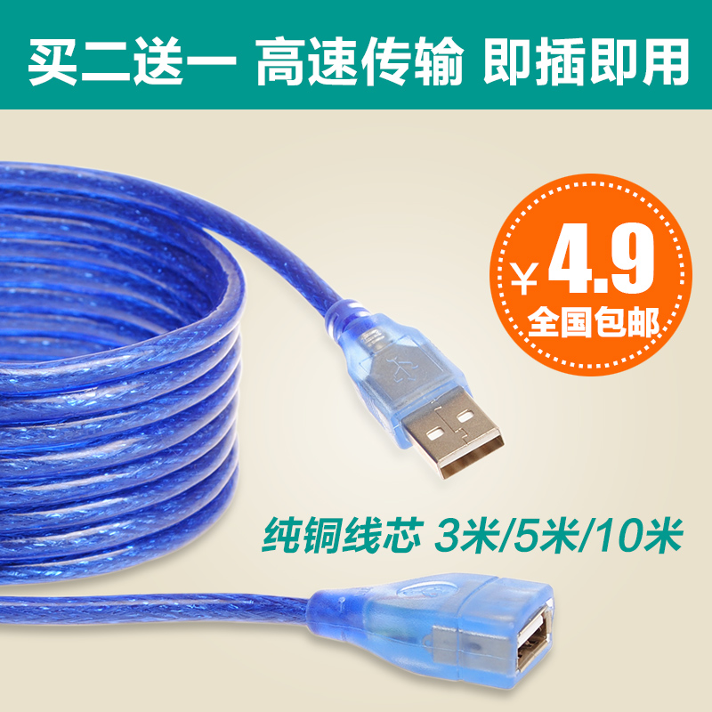Prolongateur USB - Ref 434103 Image 1