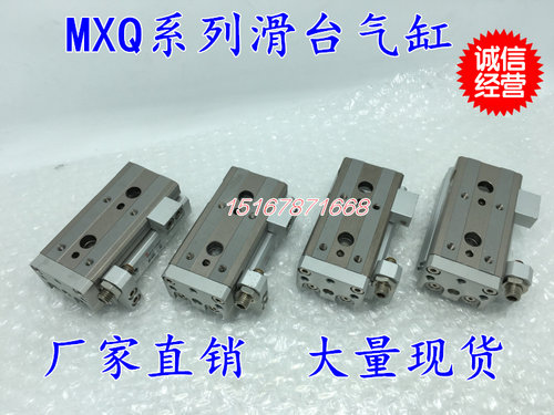 SMC滑台气缸MXQ MXQL8-10/20/30/40/50/75气缸附件A/AS/AT BS/R/F