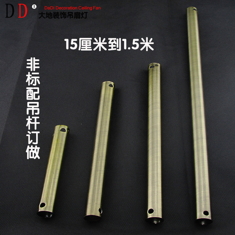 大地专业定制非标配吊扇灯风扇灯吊杆可根据要求制作多种颜色选择