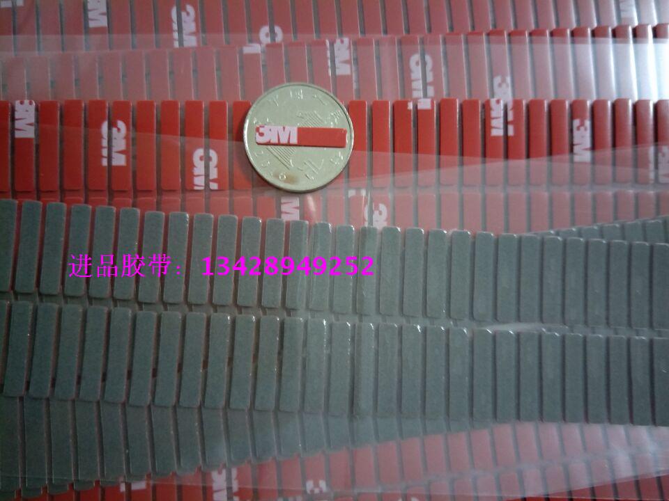 3MVHB胶带 小尺寸规格模切双面胶 压克力汽车泡棉双面胶来图定制