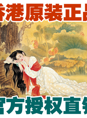 包邮香港TOMAX减压智力拼图 1000片 夜光 睡美人 古典 美女