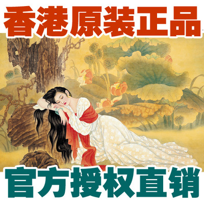 香港高级睡美人古典智力拼图包邮