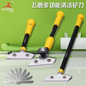 飞鹿墙壁地板清洁铲刀 玻璃刮刀墙纸铲油漆清洁铲可活动刮刀